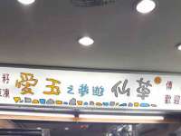 南京墨丘利家居有限公司