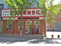 南京墨丘利家居有限公司